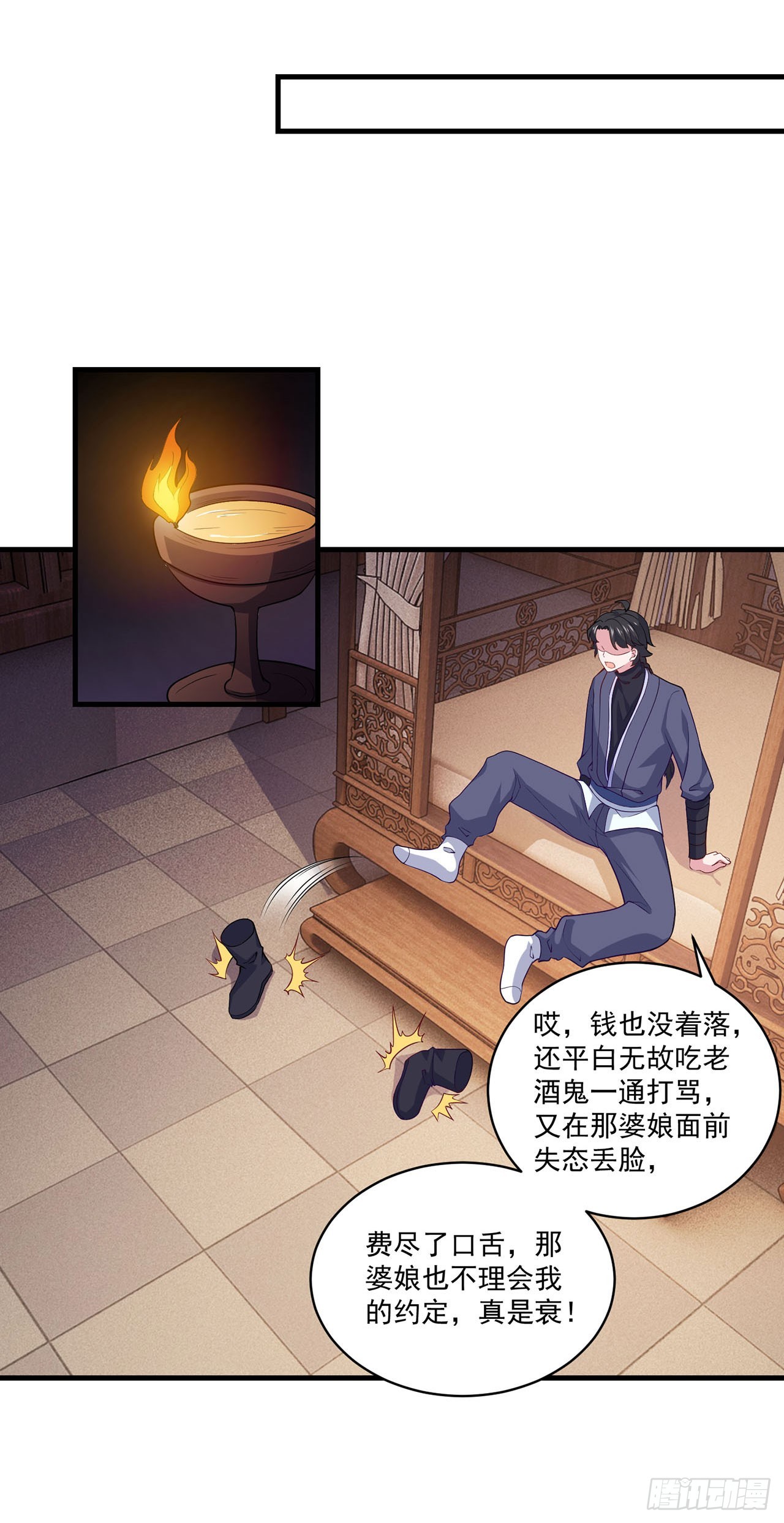 🍱双脉破局 第93话 第5页