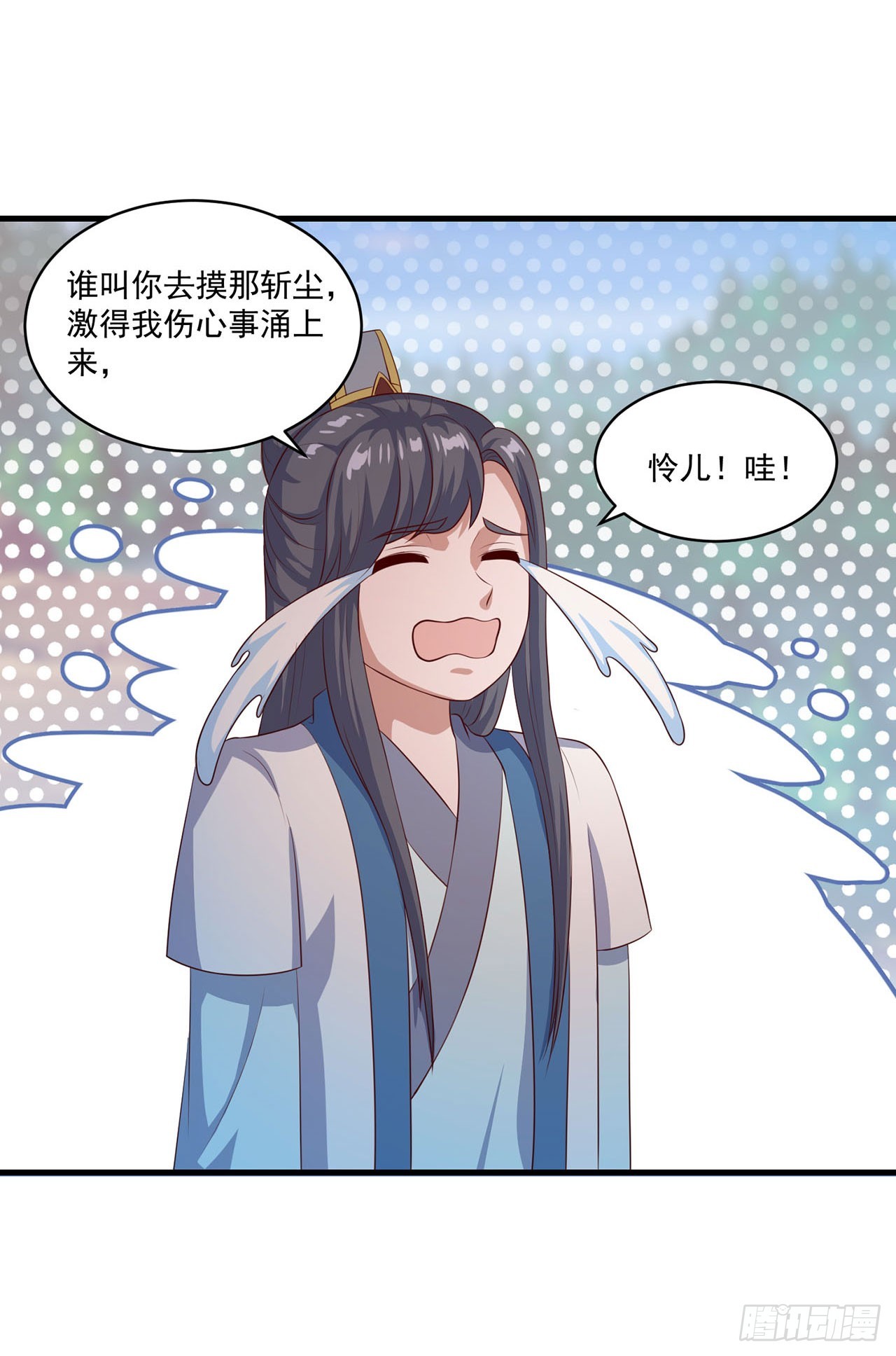 🍱双脉破局 第93话 第9页