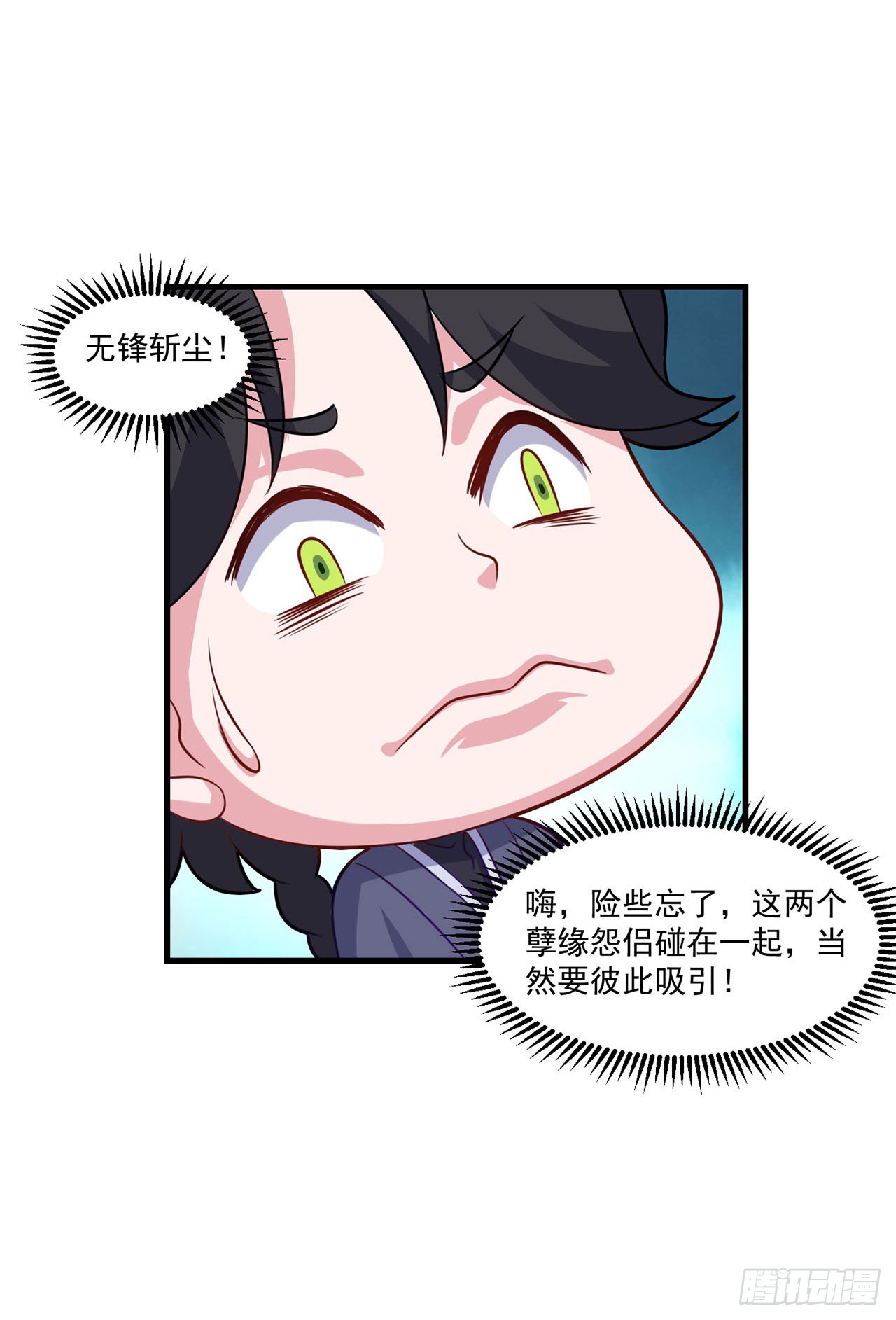 🍱双脉破局 第95话 第10页