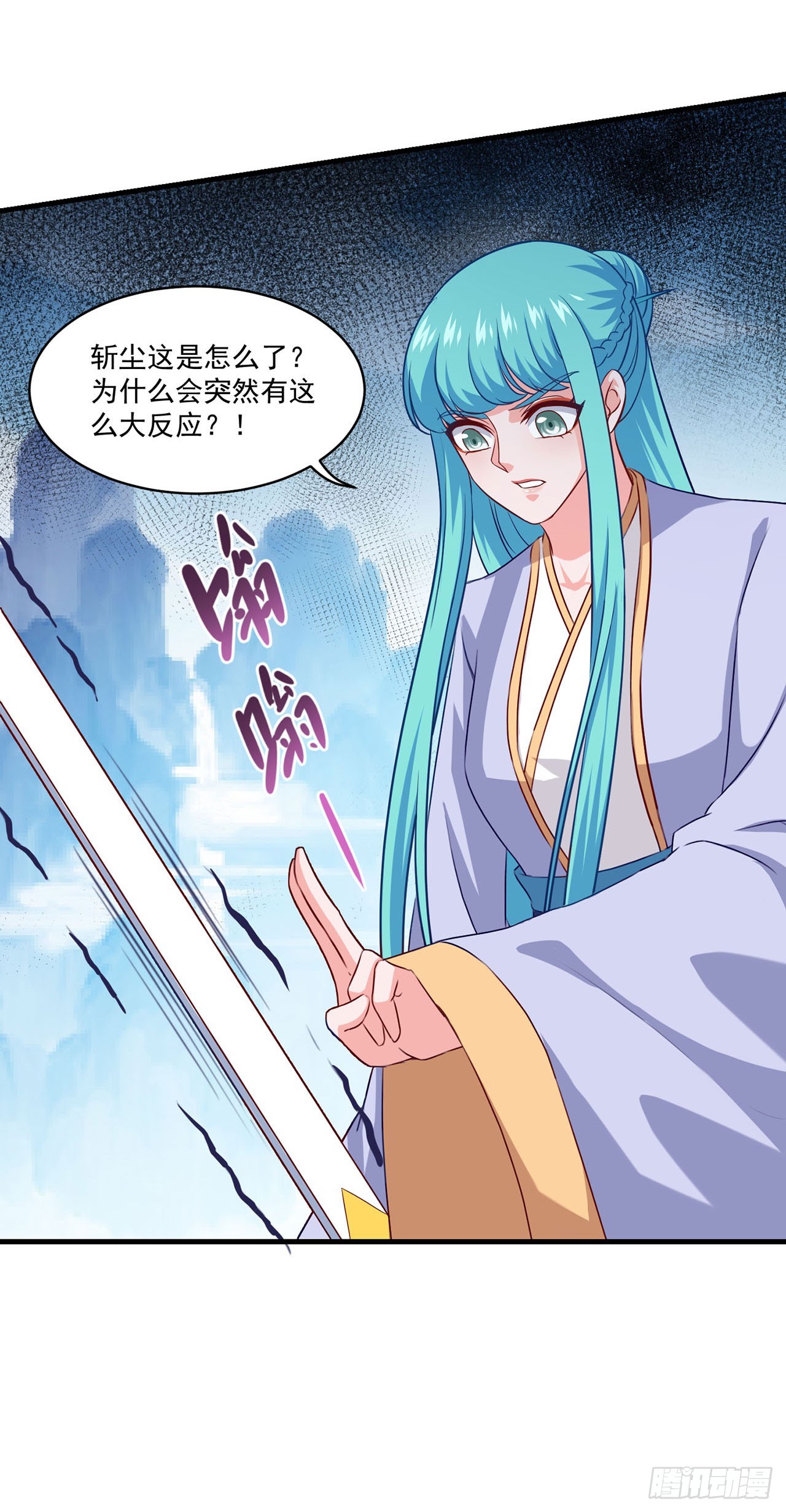 🍱双脉破局 第95话 第14页