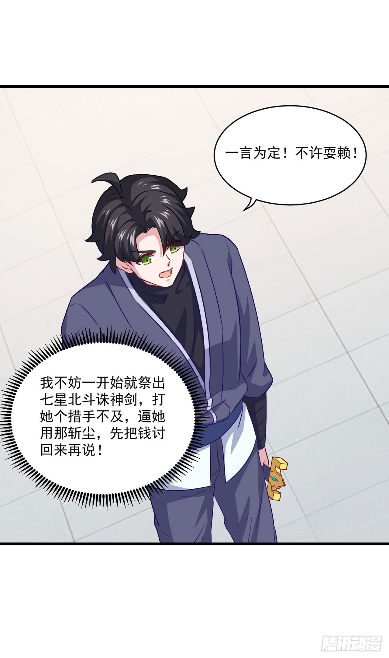 🍱双脉破局 第95话 第5页