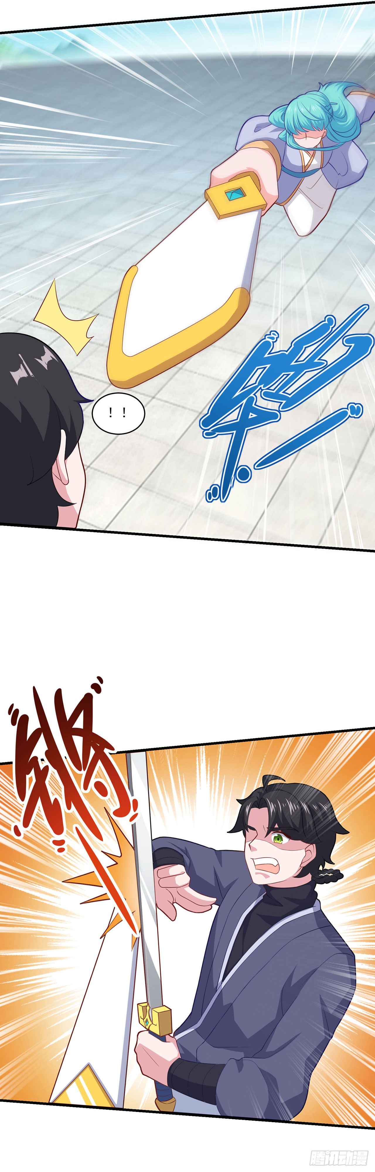🍱双脉破局 第95话 第7页