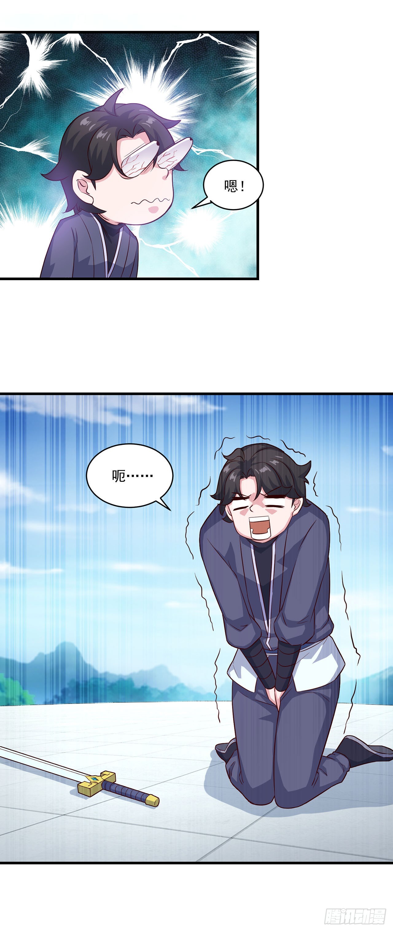 🍱双脉破局 第97话 第16页