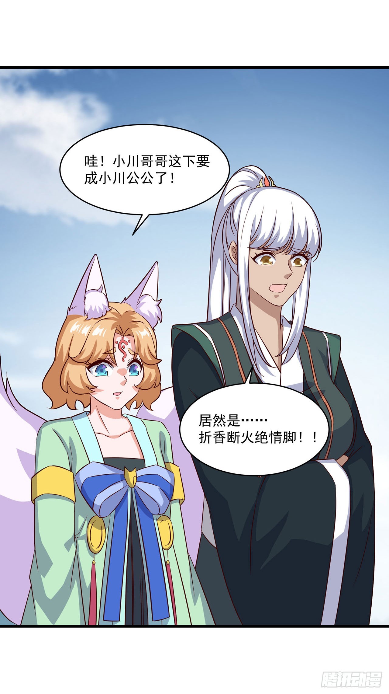 🍱双脉破局 第97话 第17页