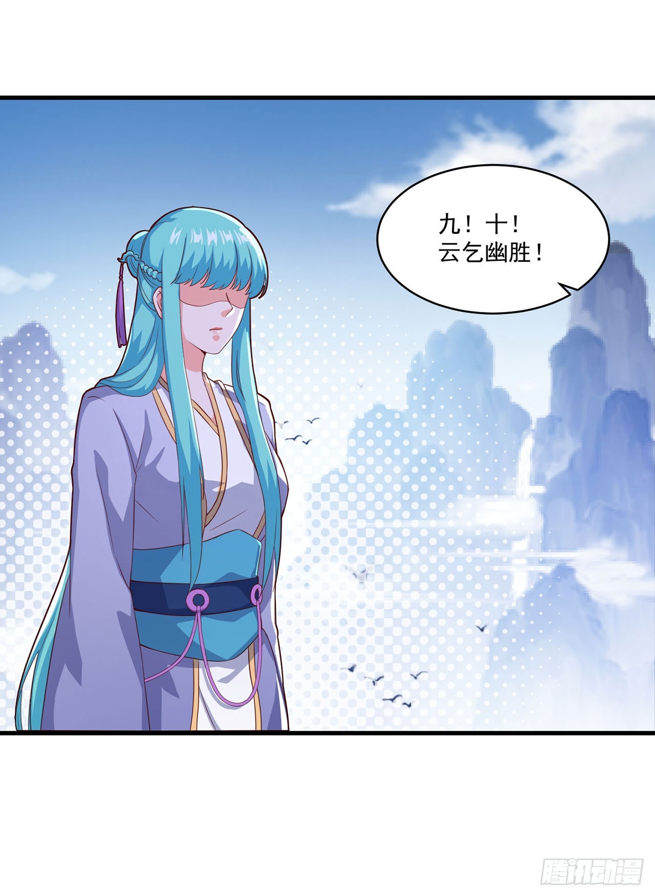 🍱双脉破局 第97话 第19页
