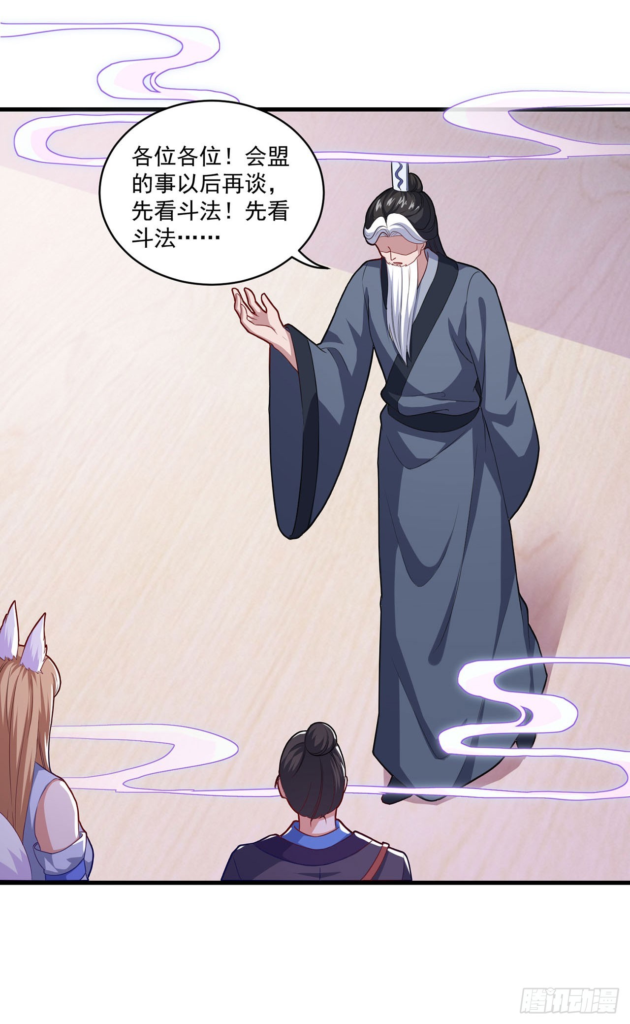 🍱双脉破局 第97话 第9页