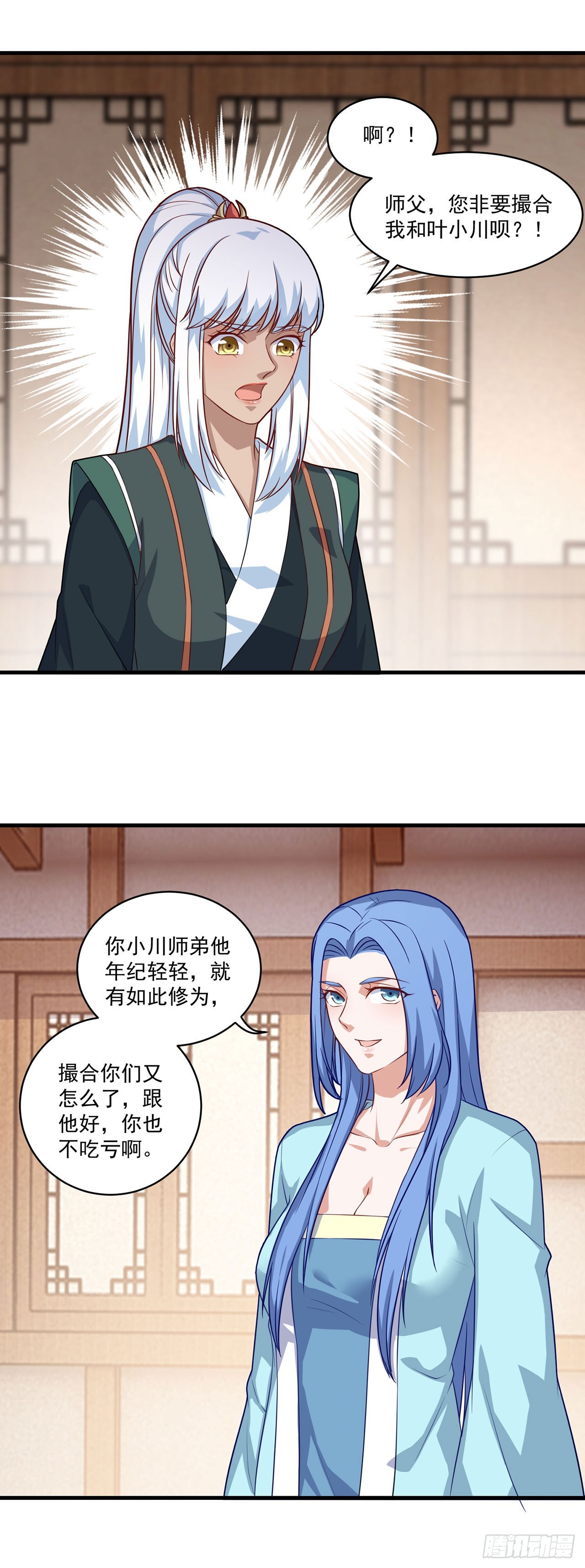 🍱双脉破局 第99话 第1页