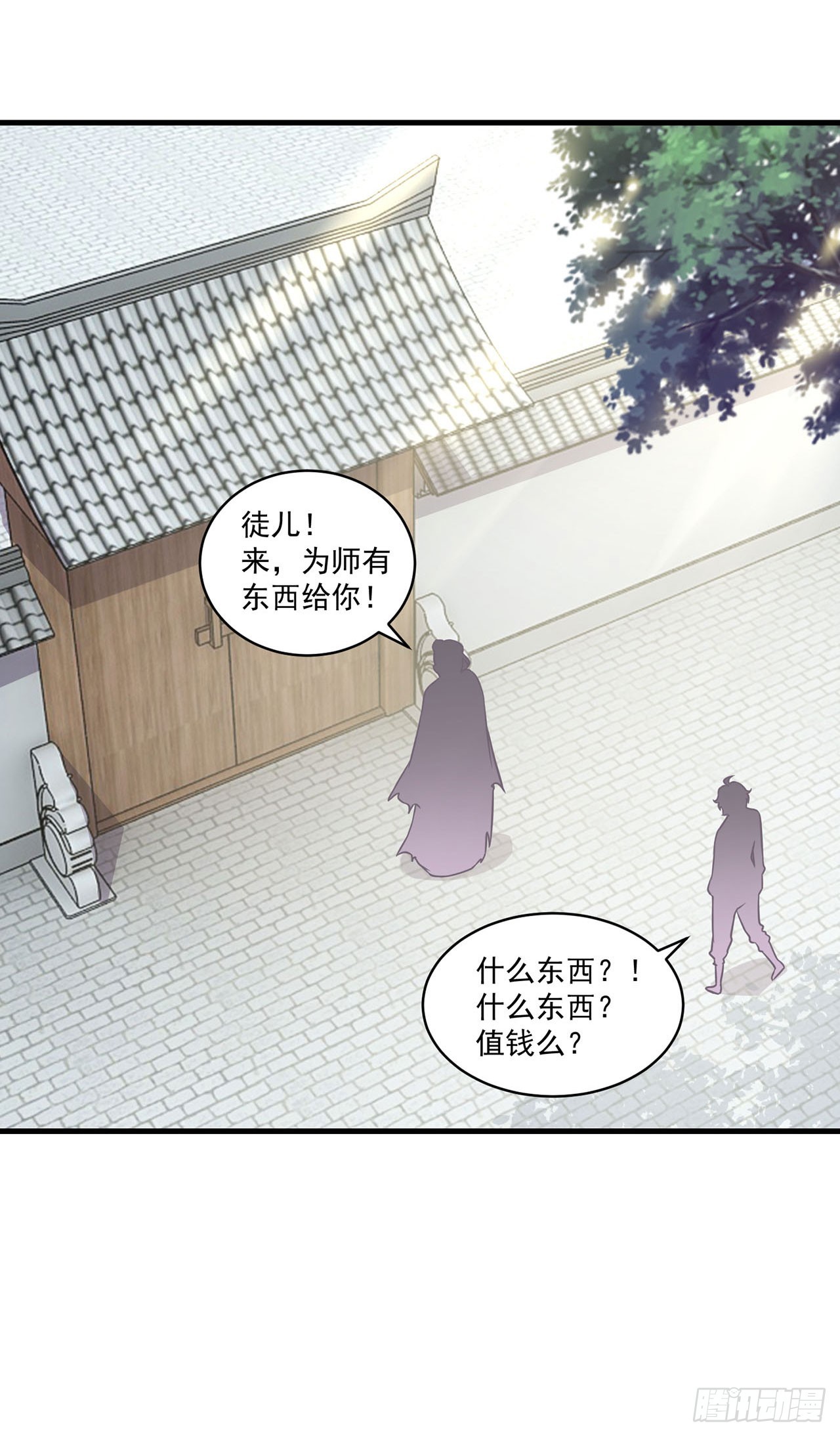 🍱双脉破局 第99话 第6页