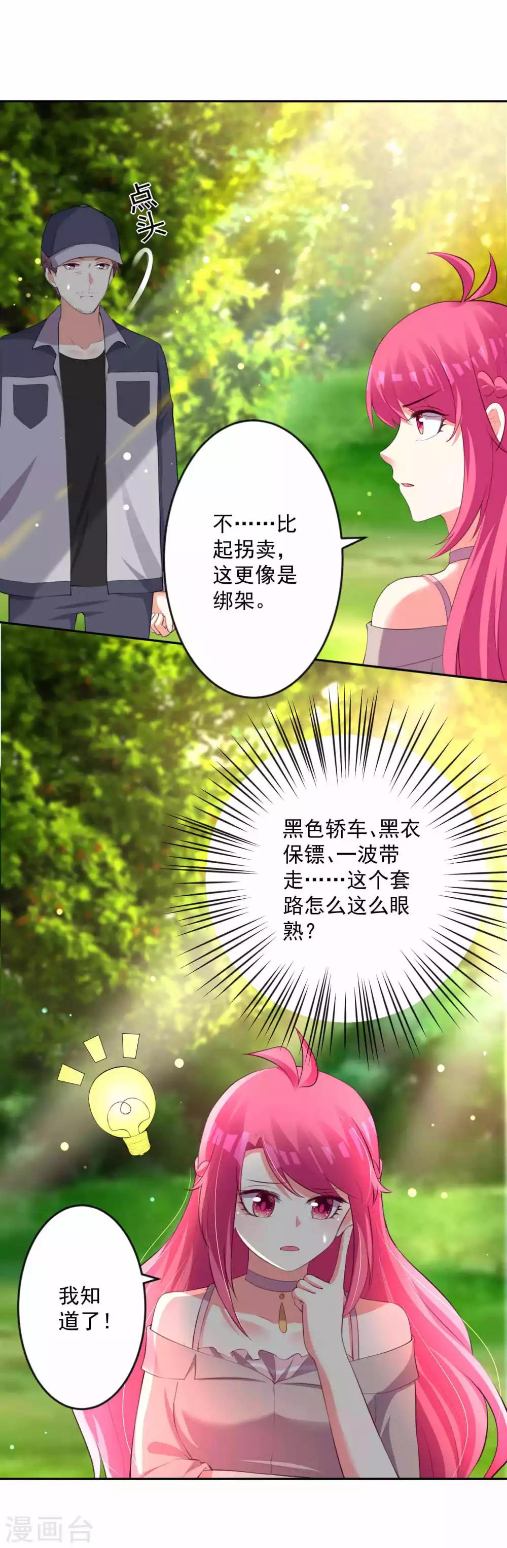 第98话-第105话