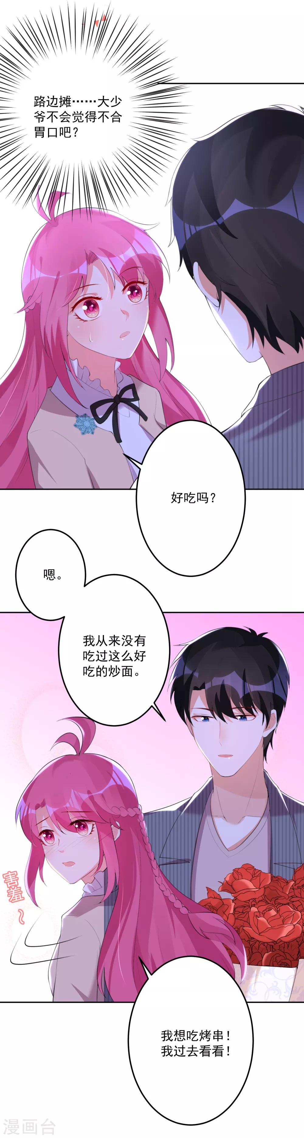第106话-第113话