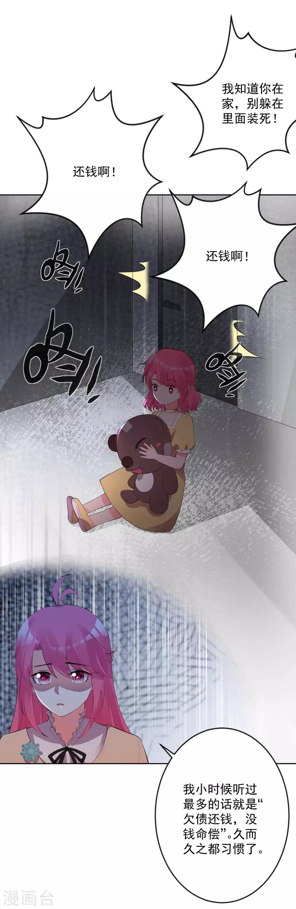 第108话-第115话