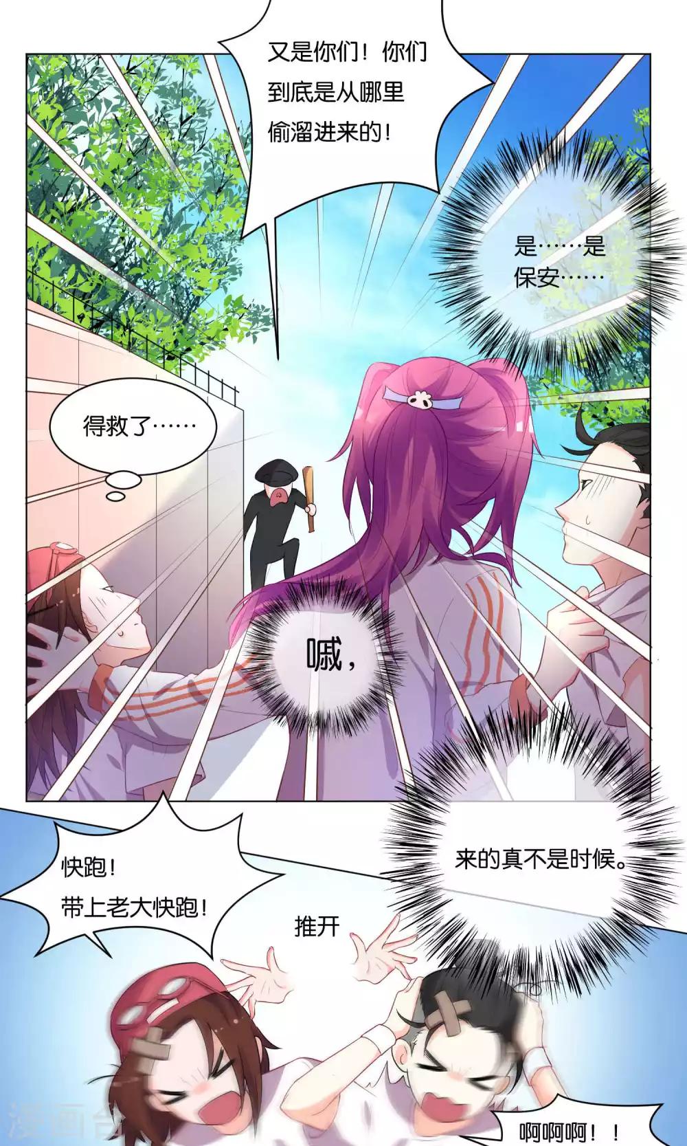 第12话-第13话