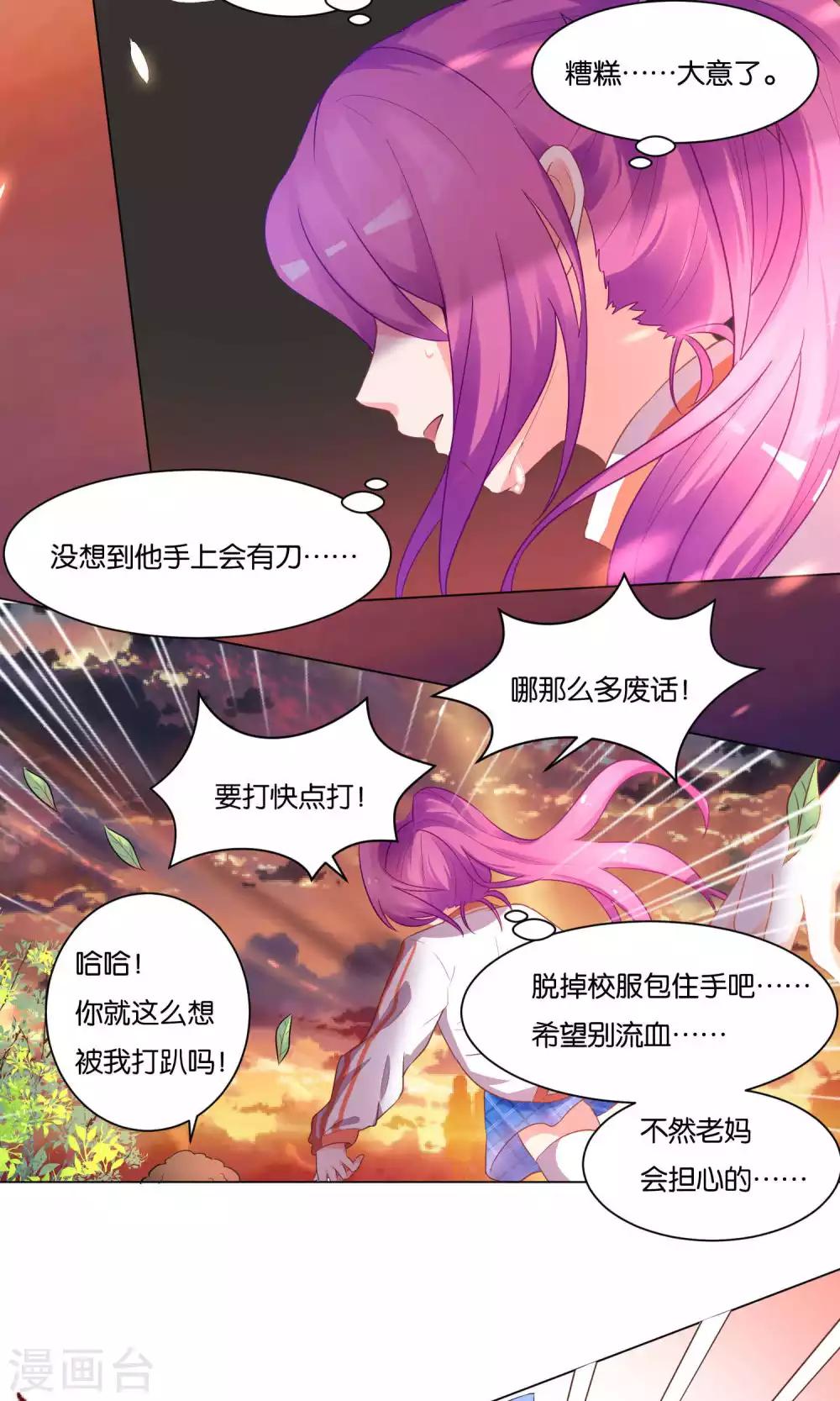 第12话-第13话