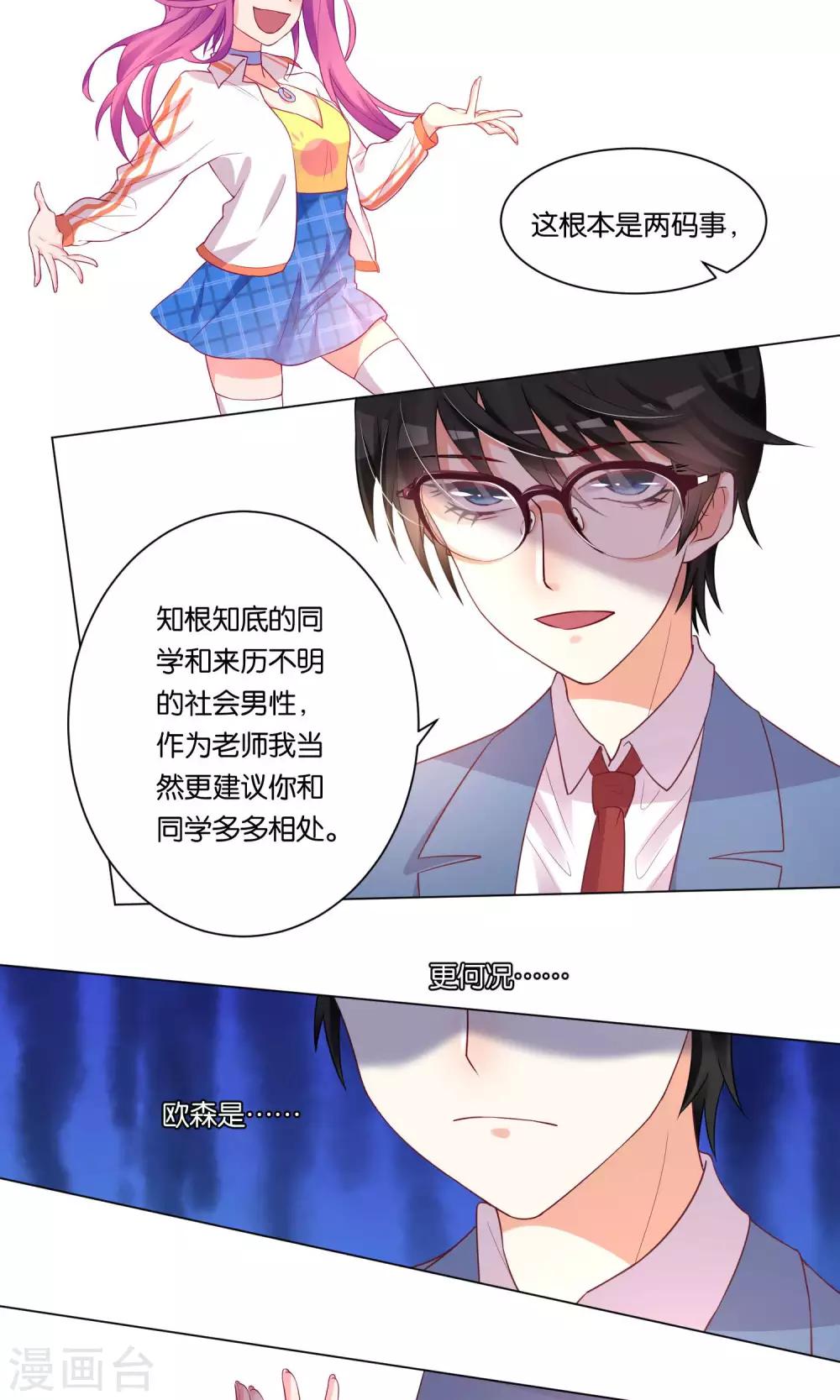 第16话-第17话