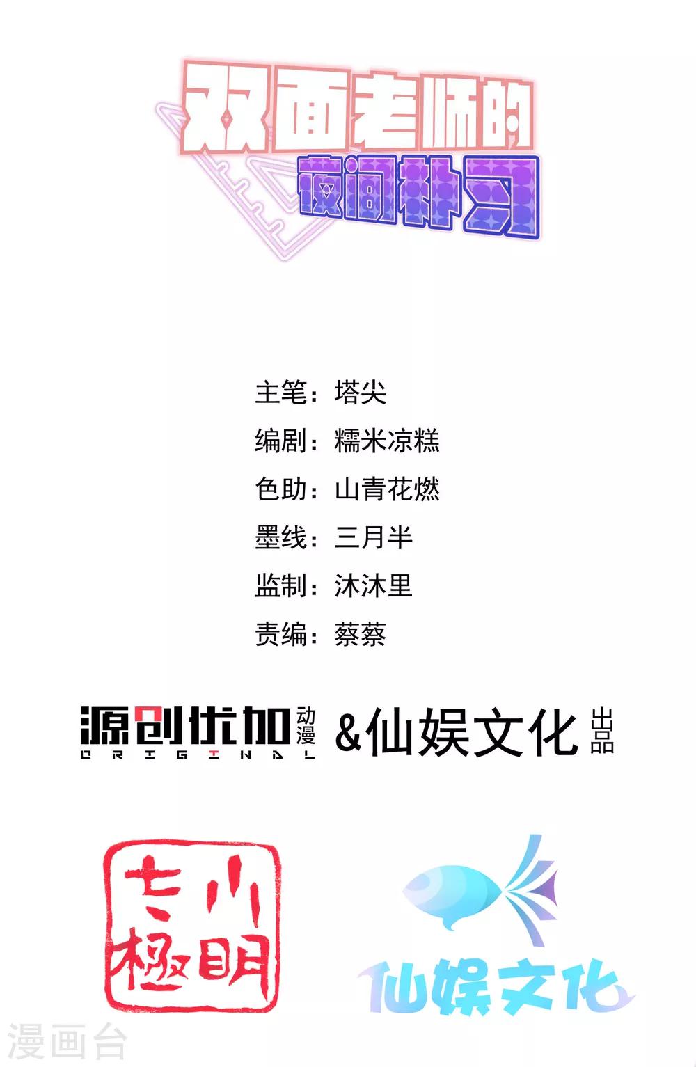 第164话-第171话