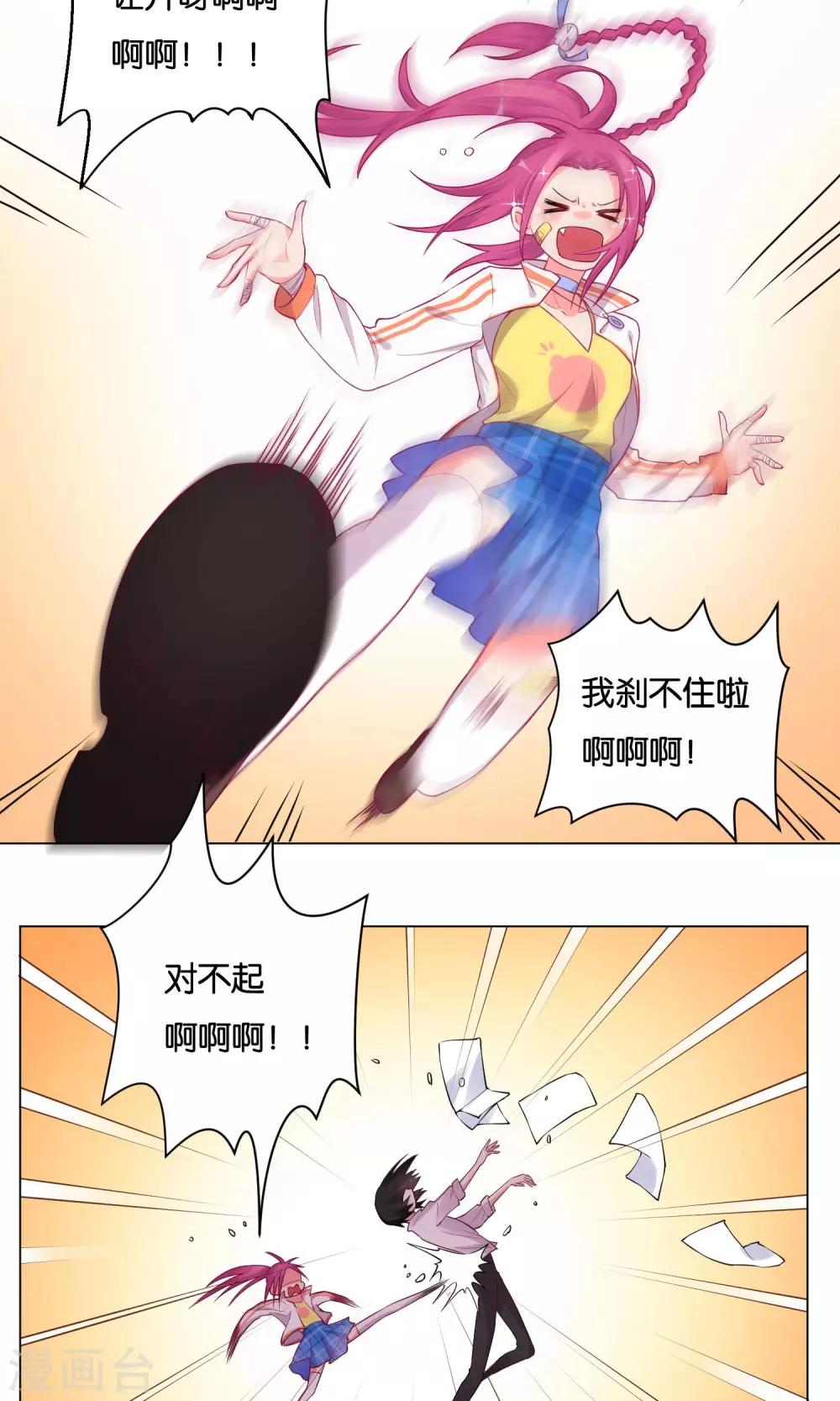 第18话-第19话