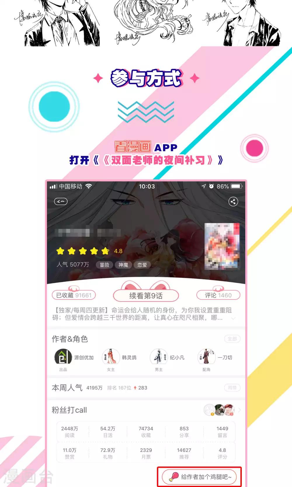 第2话-第3话