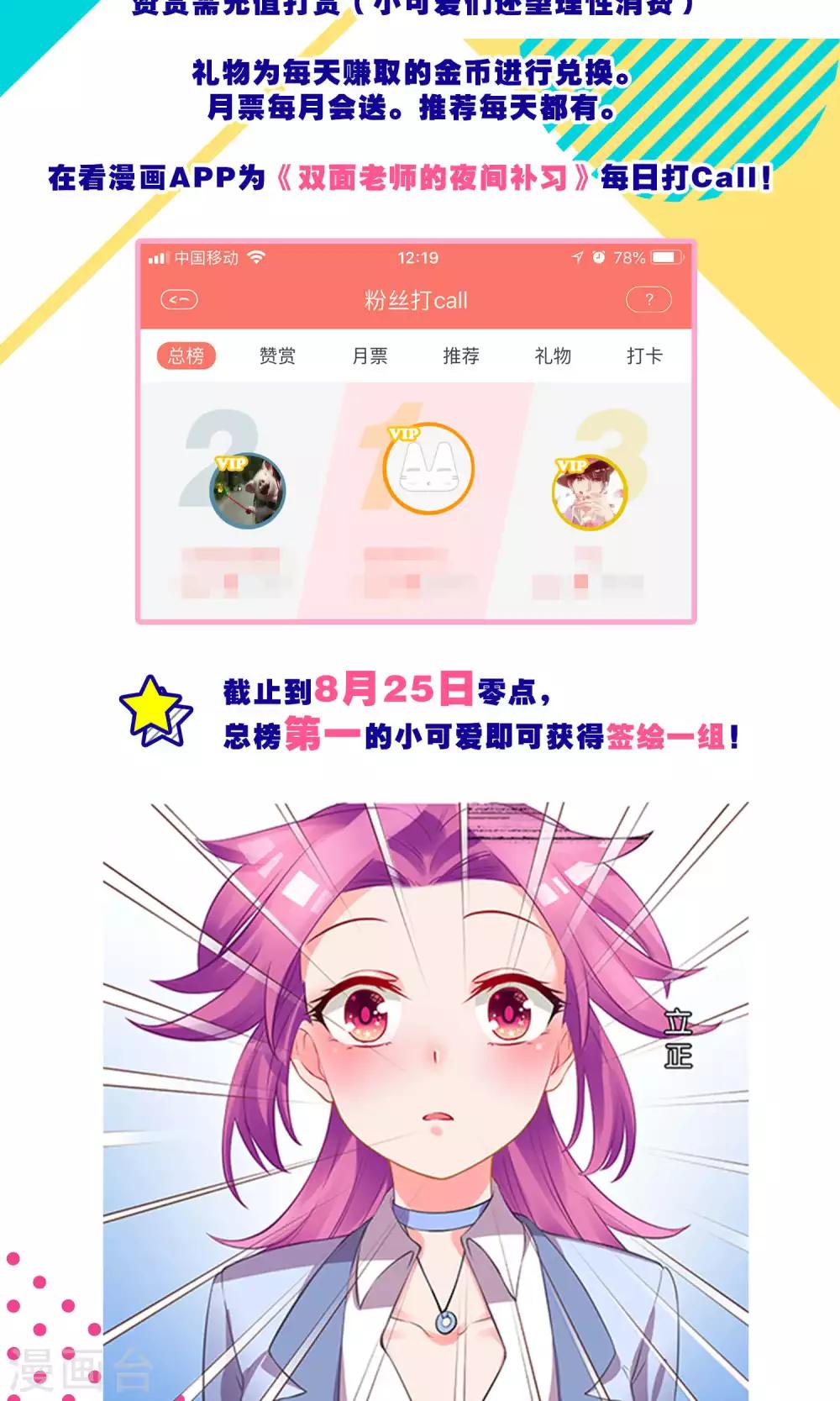 第2话-第3话