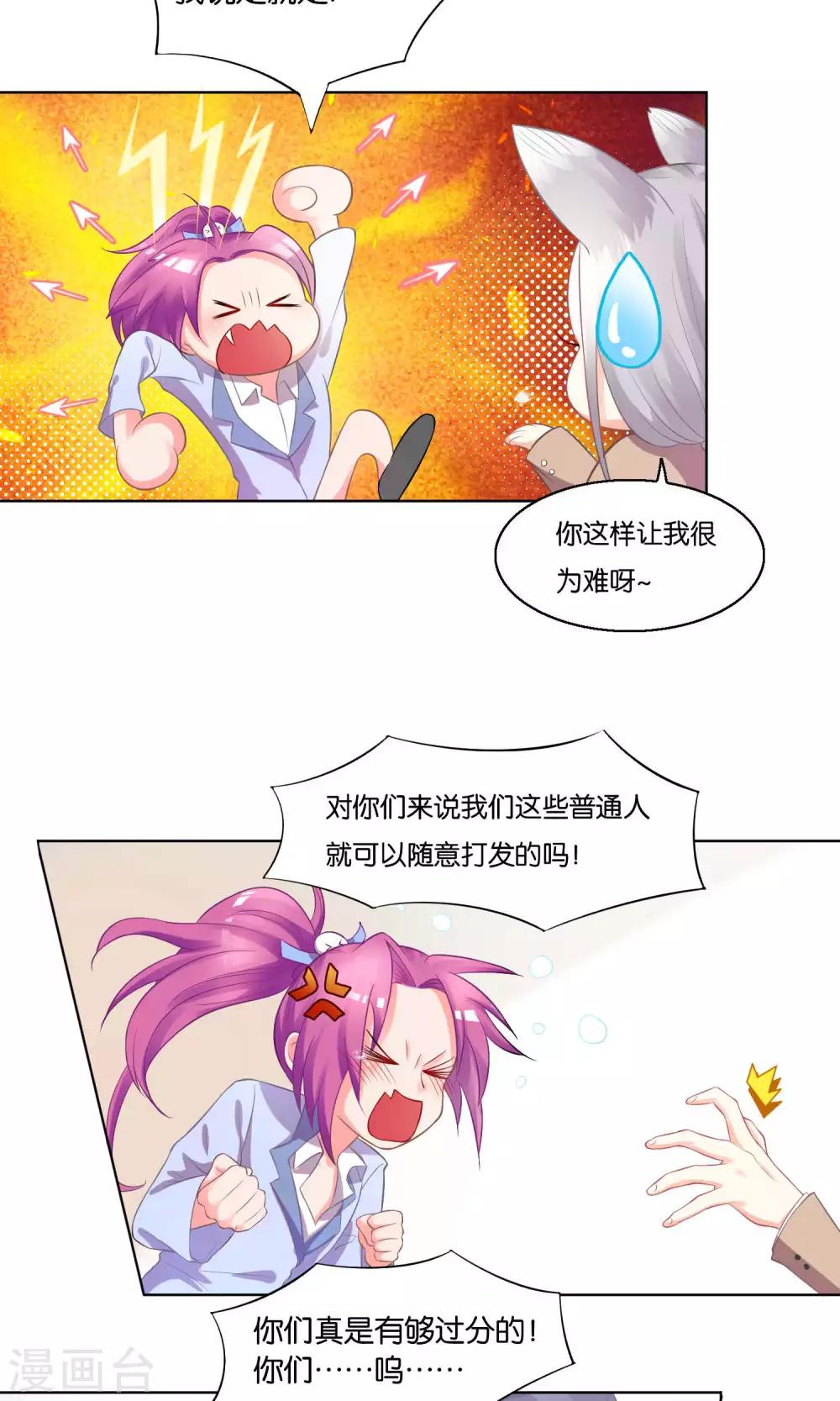 第2话-第3话