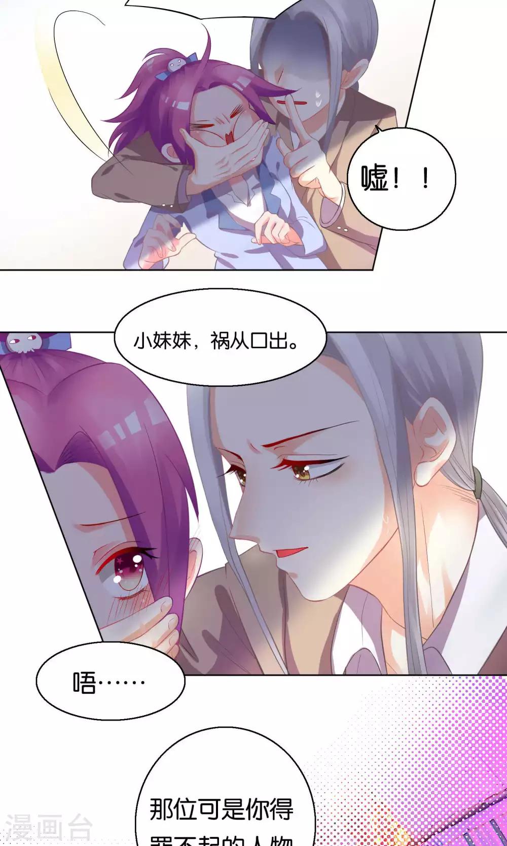 第2话-第3话
