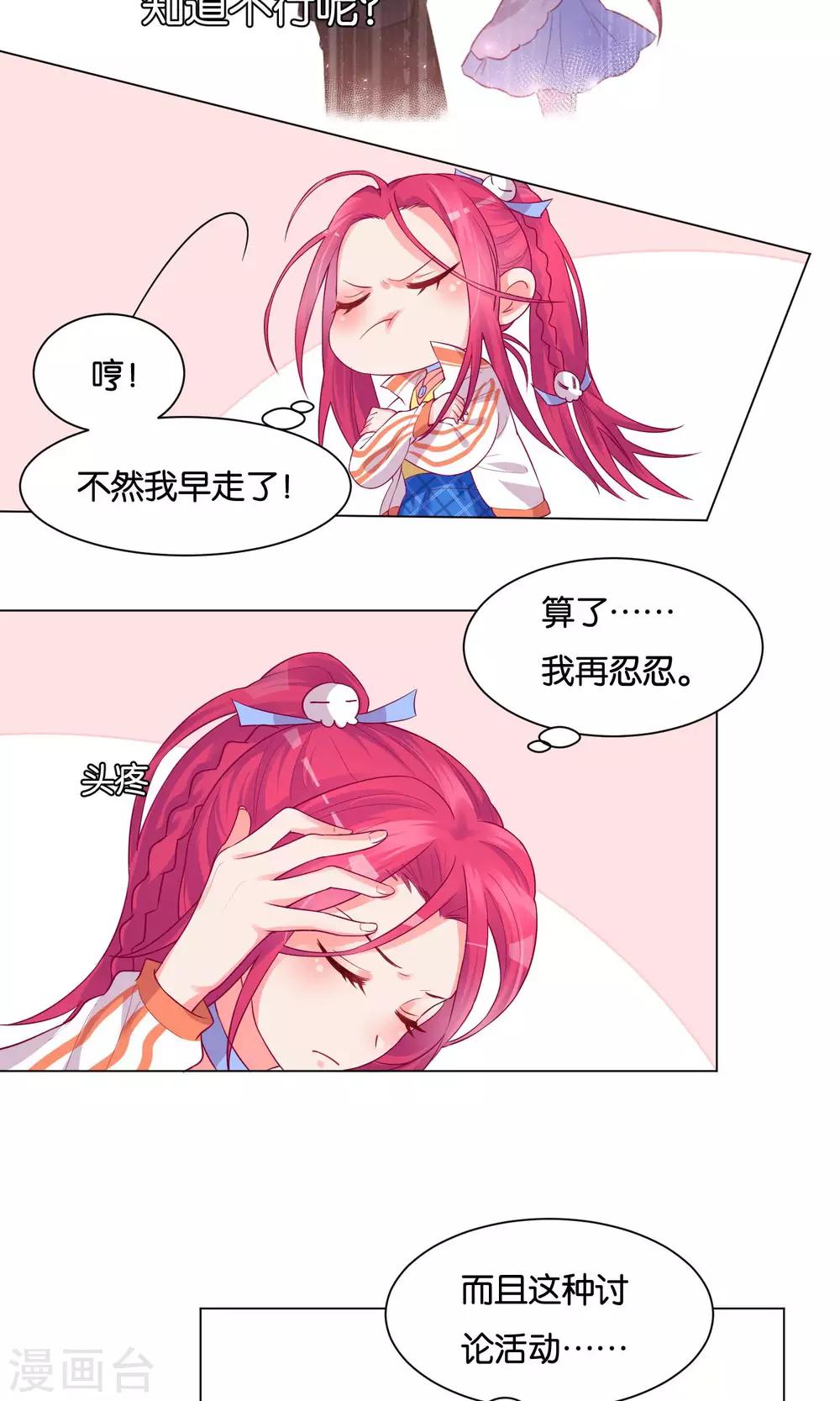 第20话-第21话