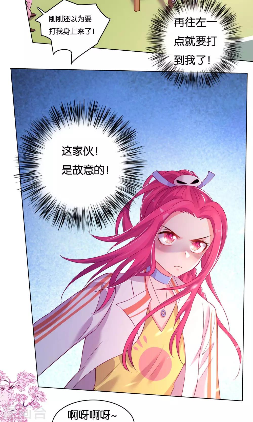 第28话-第29话