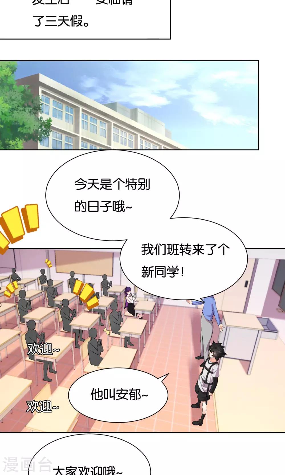 第28话-第29话
