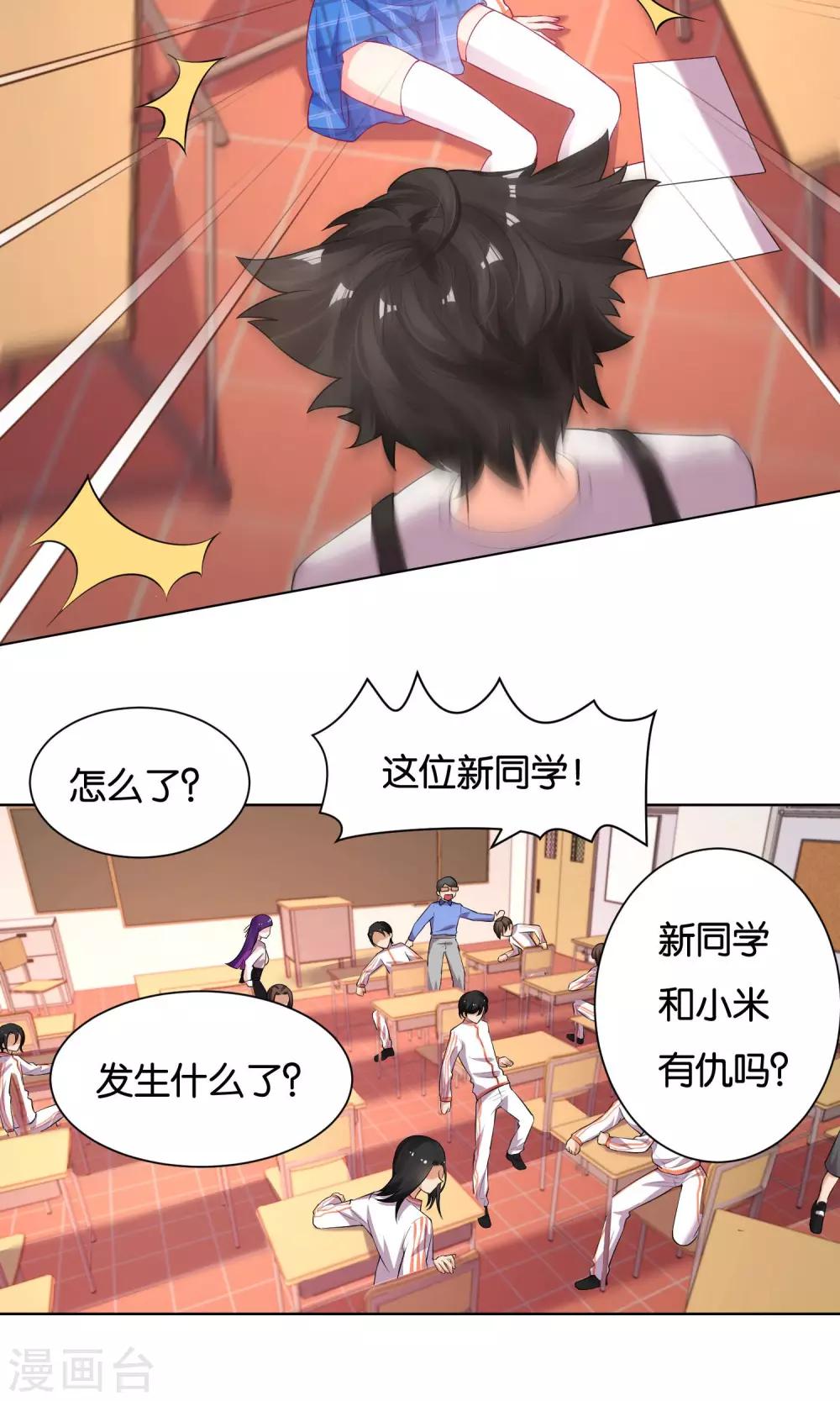 第28话-第29话