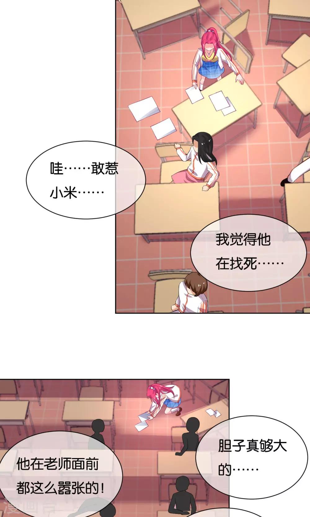 第28话-第29话