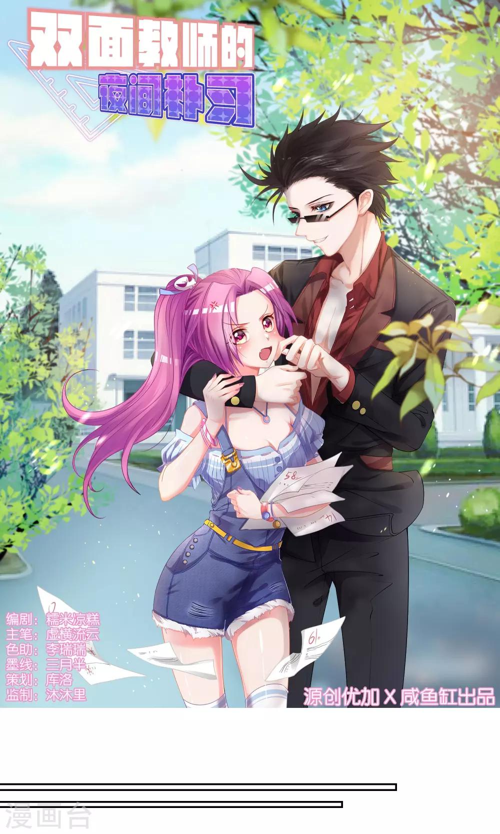 第30话-第31话