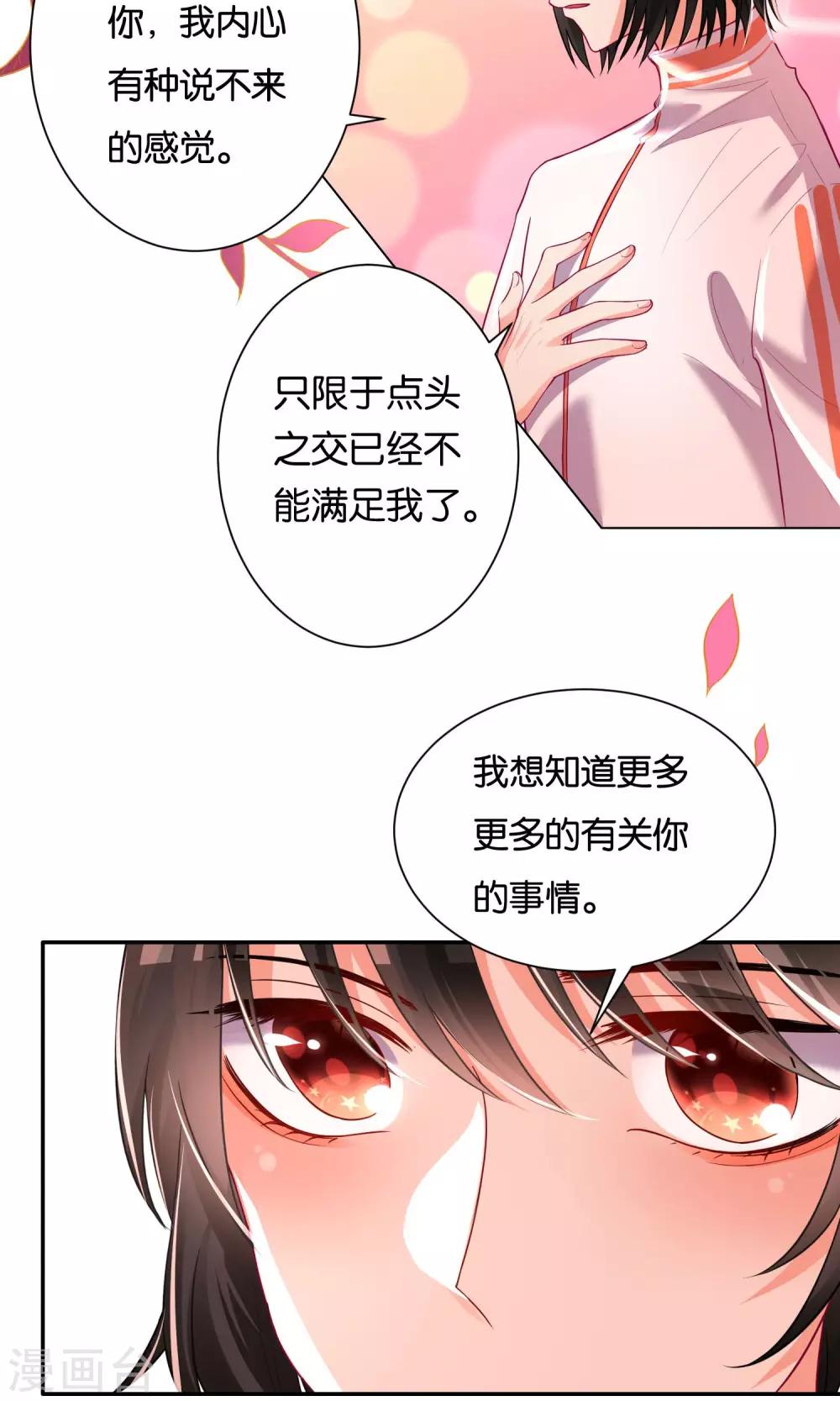 第30话-第31话