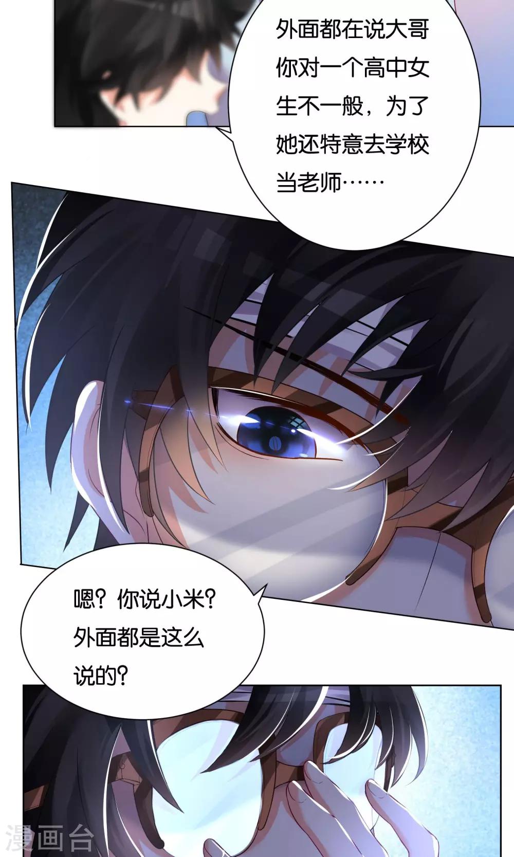 第30话-第31话