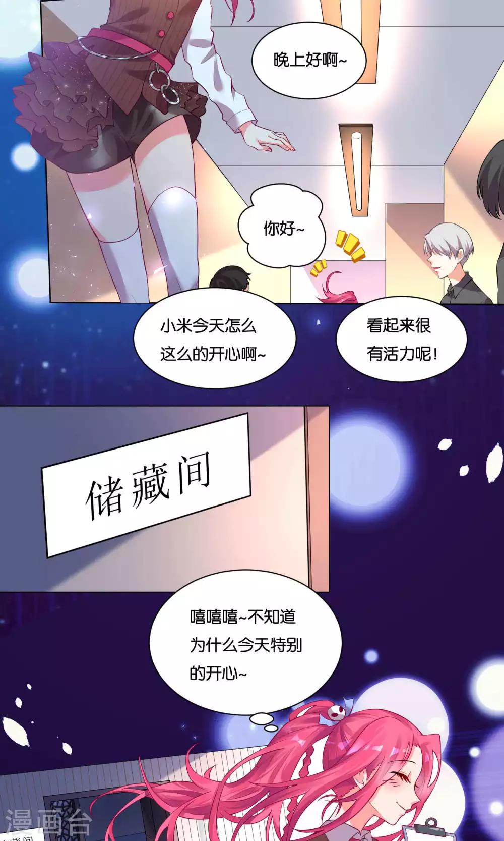 第32话-第33话