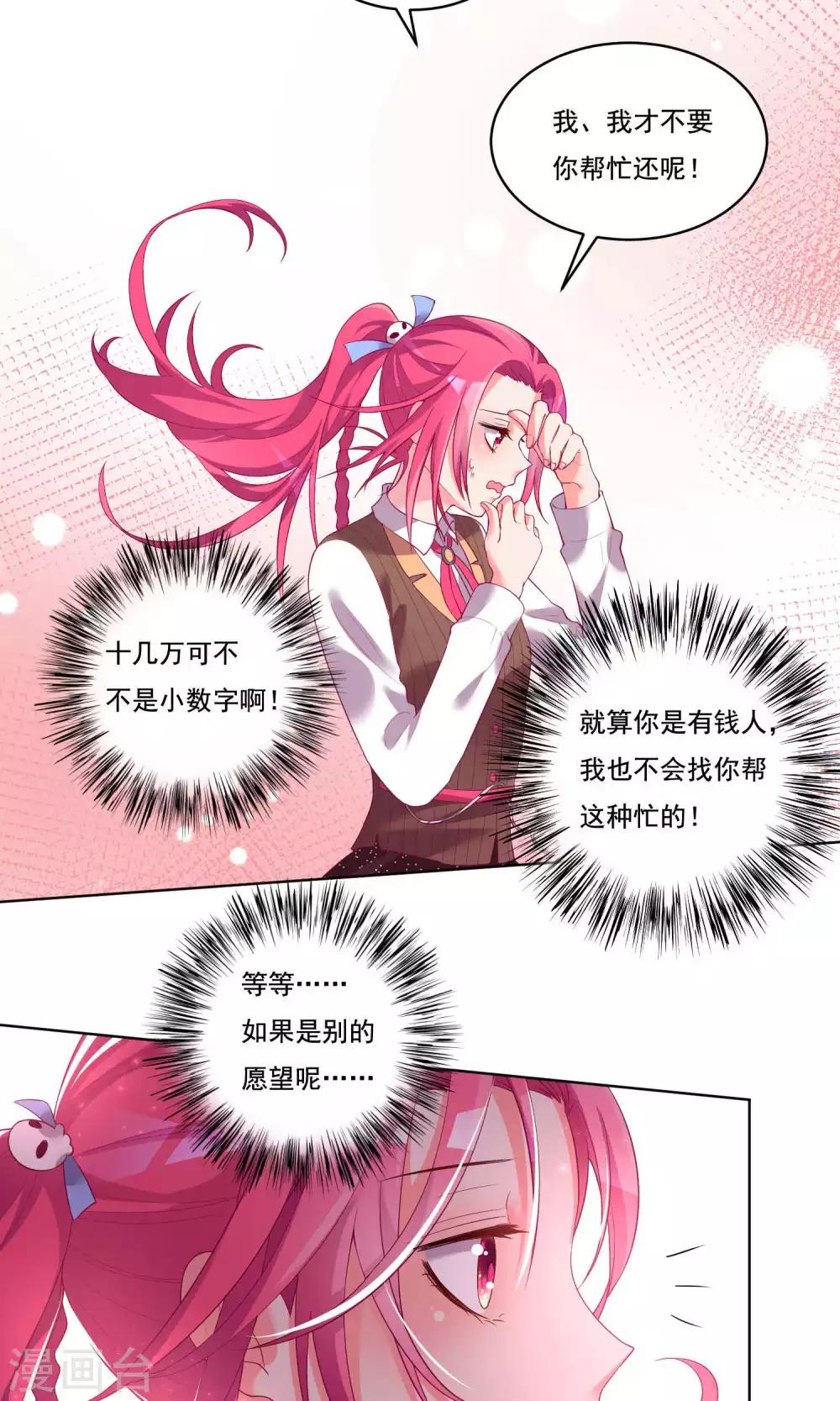 第36话-第37话