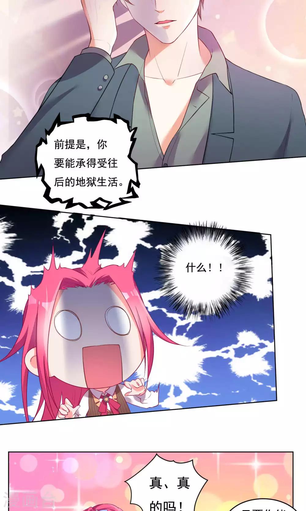 第36话-第37话