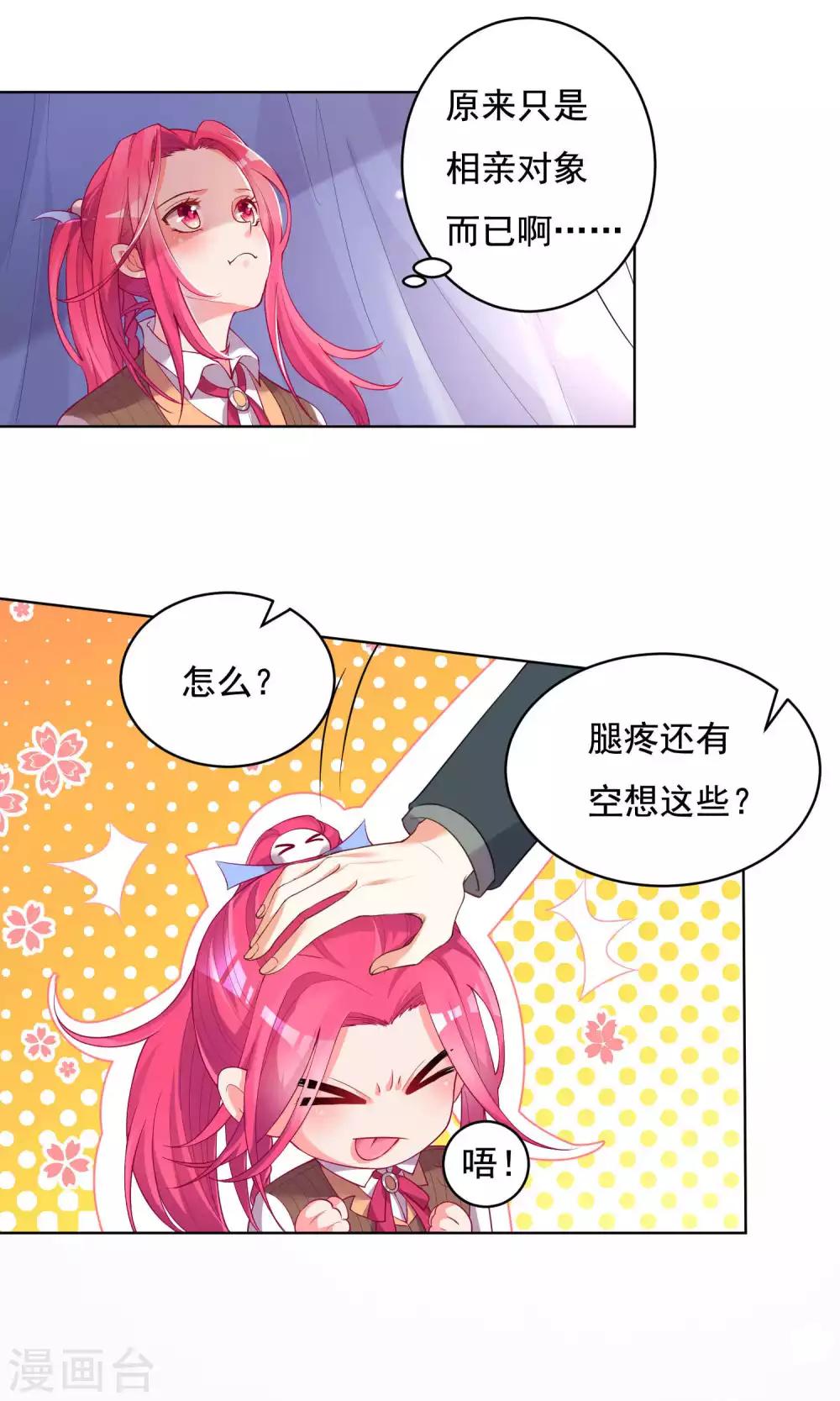第36话-第37话