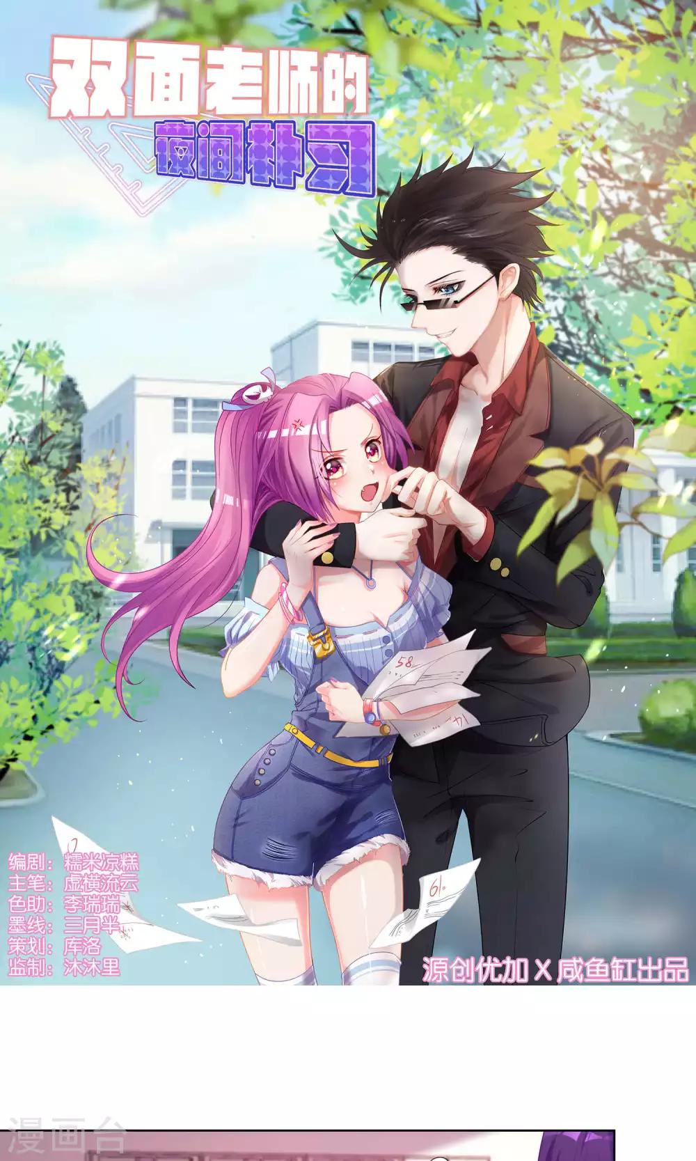 第38话-第39话