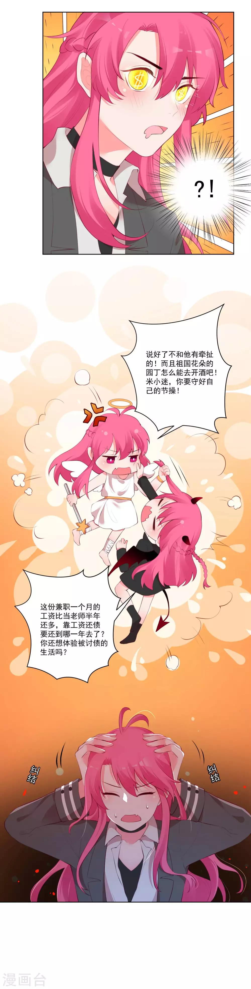 第68话-第73话