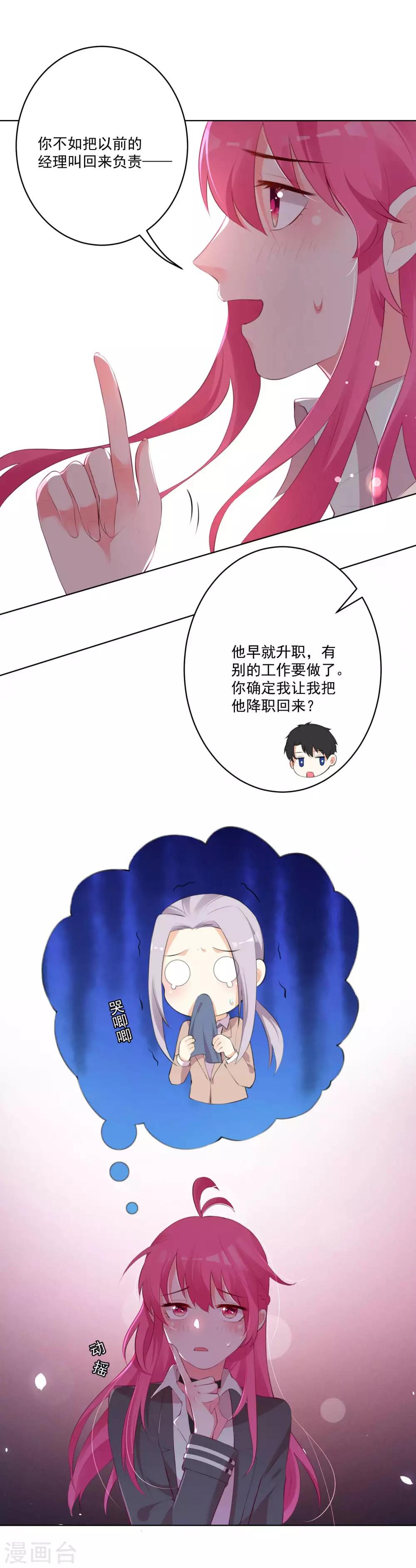 第68话-第73话
