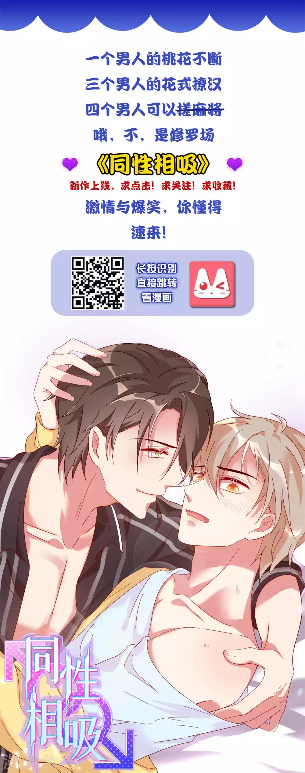 第72话-第77话