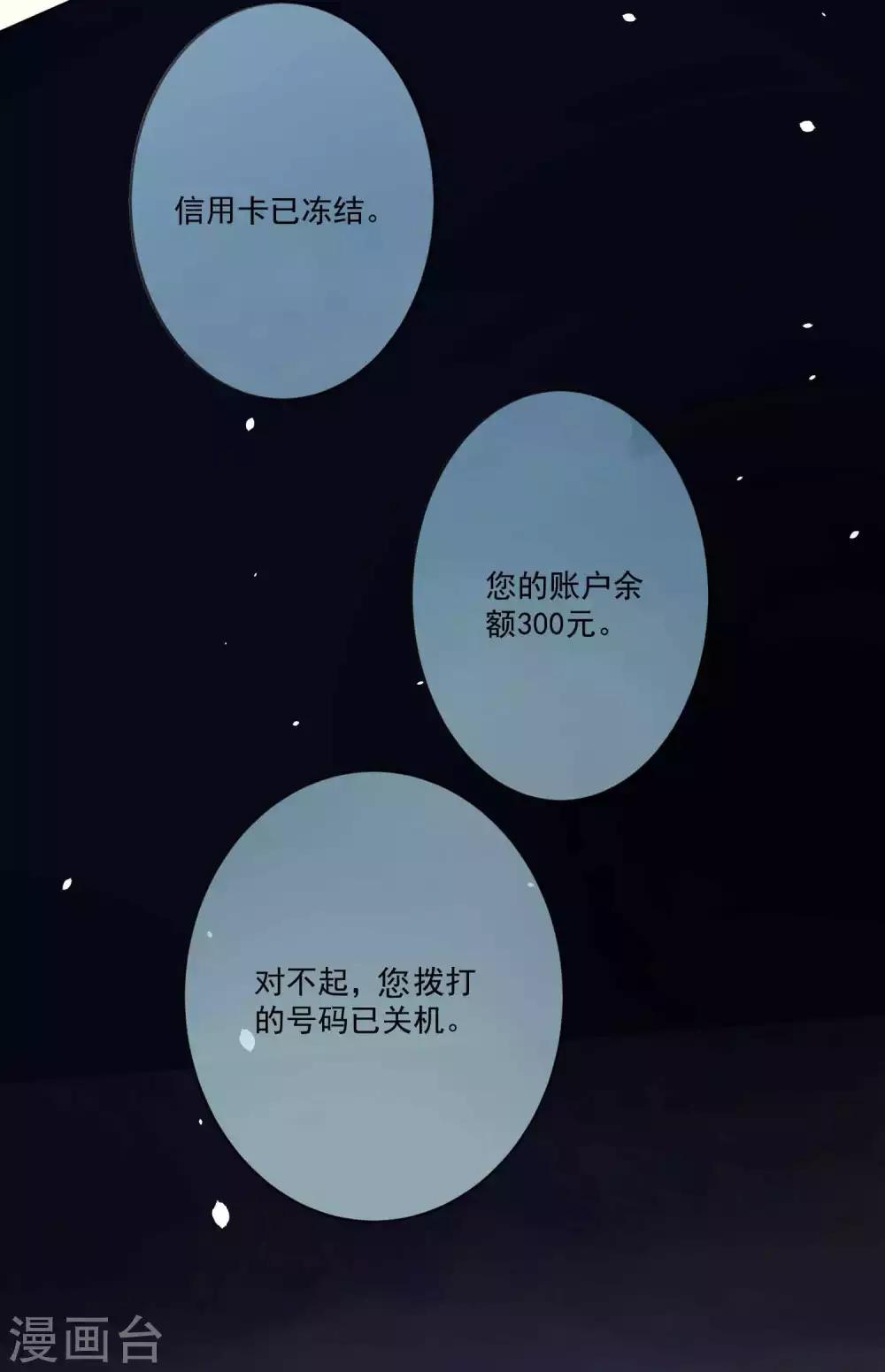 第76话-第81话