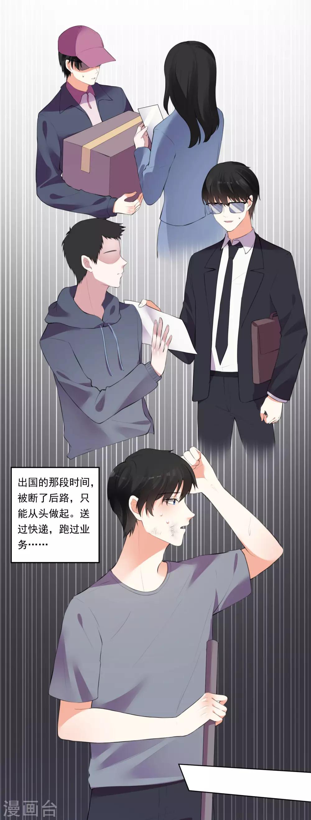第76话-第81话