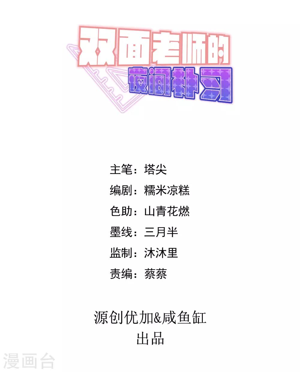 第82话-第87话