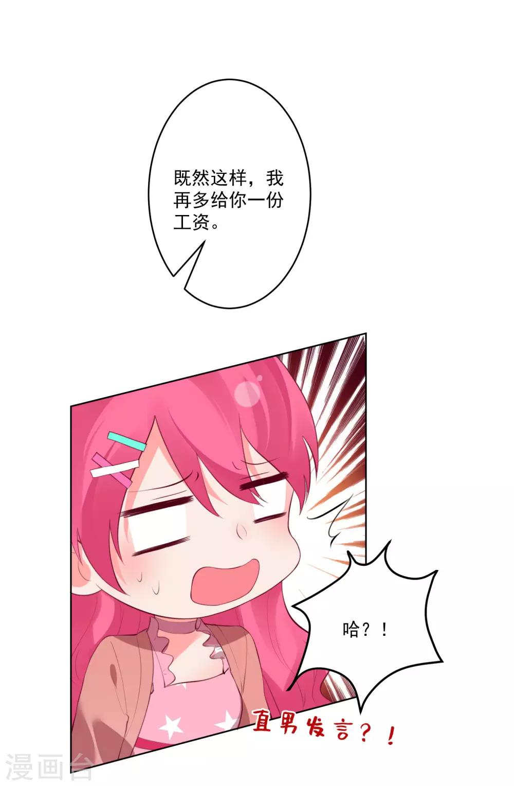 第82话-第87话