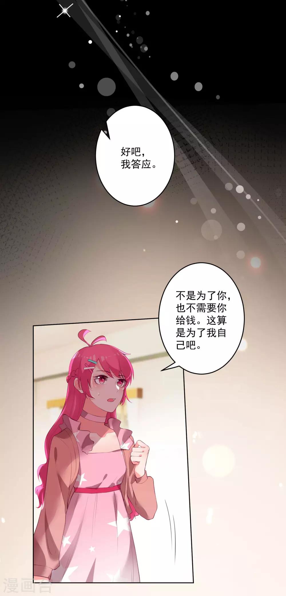 第82话-第87话