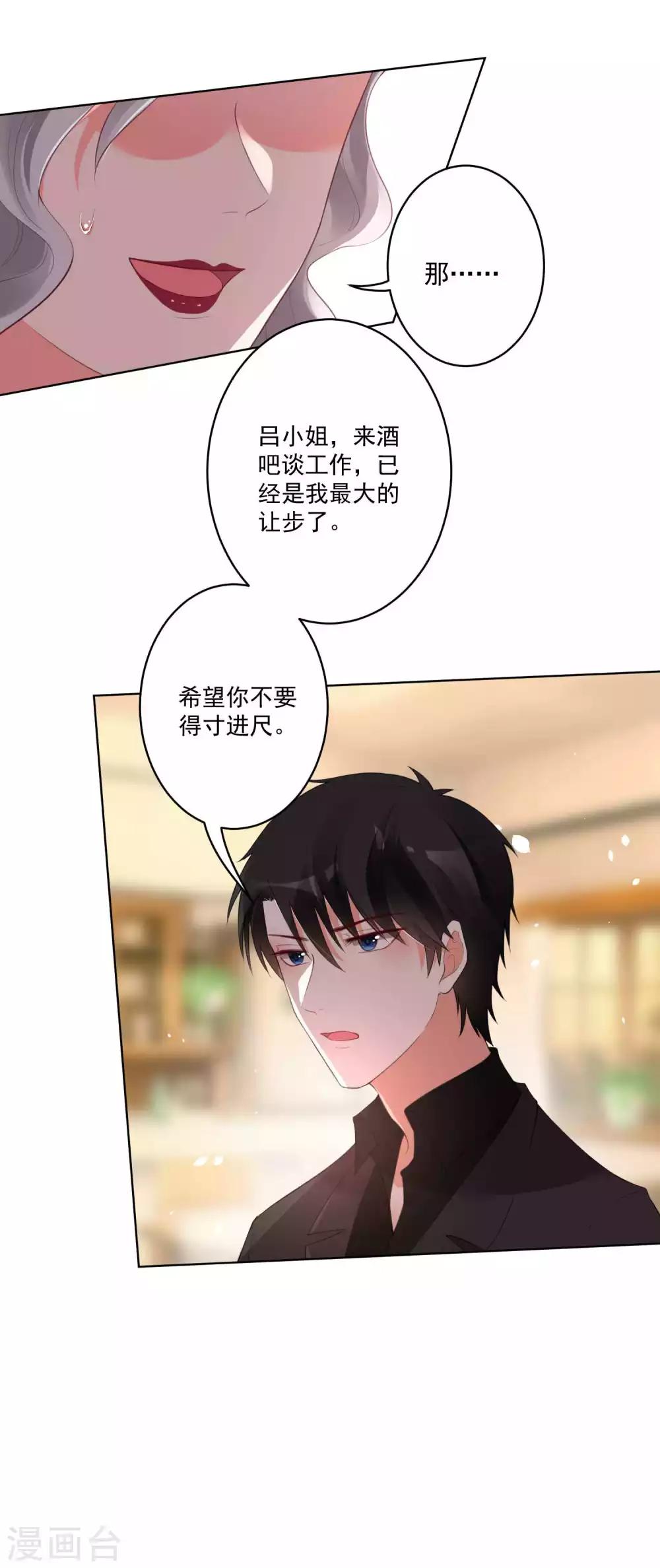 第85话-第91话