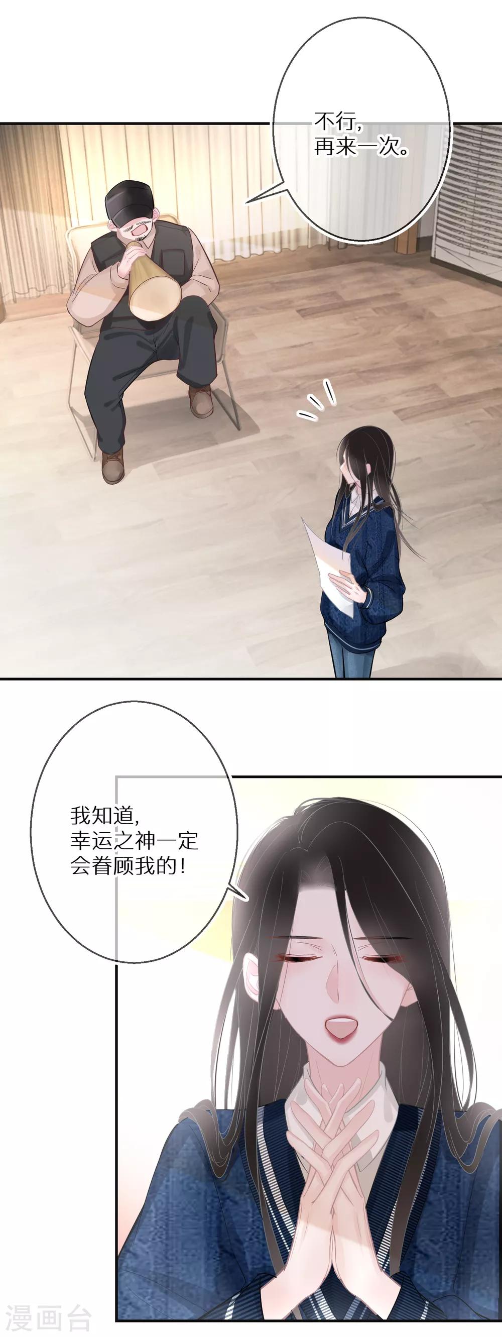 第10话 从不信幸运-第11话
