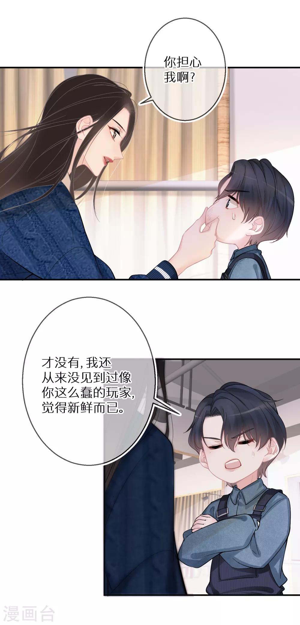 第10话 从不信幸运-第11话