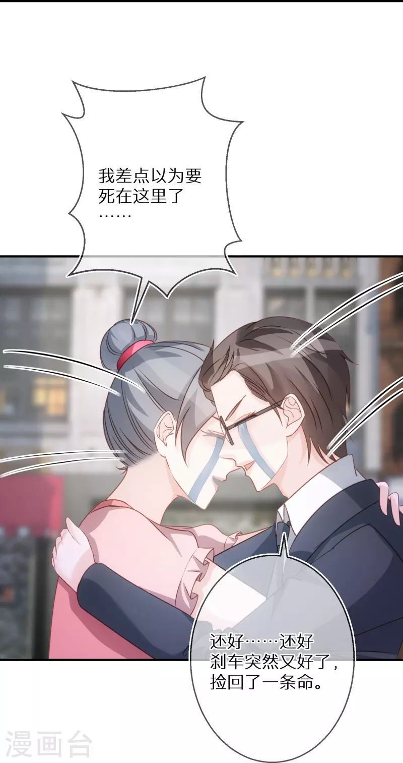 第100话 惊险生还-第101话