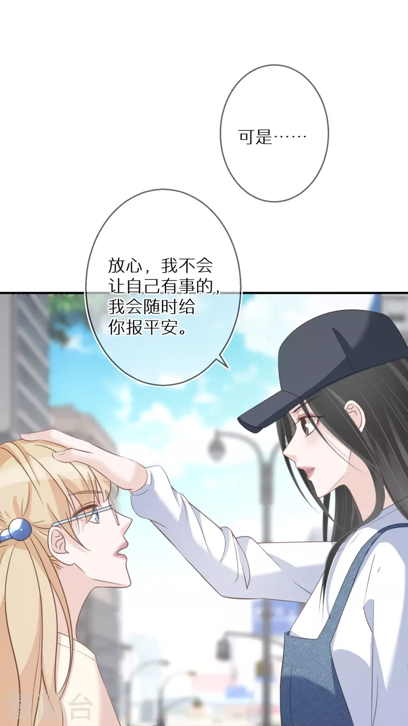 第100话 惊险生还-第101话